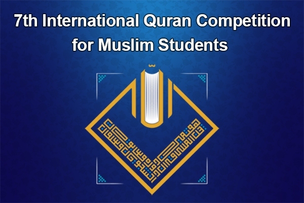 The 7th International Quran Competition for Muslim Students