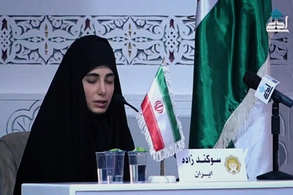 Sogand Rafi’zadeh is representing Iran in Jordan’s 20th International Quran Competition for Women