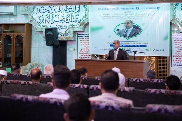 Baghdad Hosts Sessions on Quran Teaching Methods