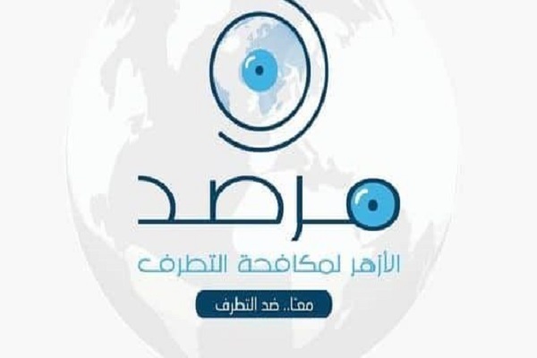 The logo of the Al-Azhar Observatory for Combating Extremism