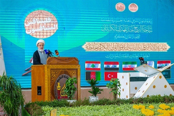 Karbala International Quran Award