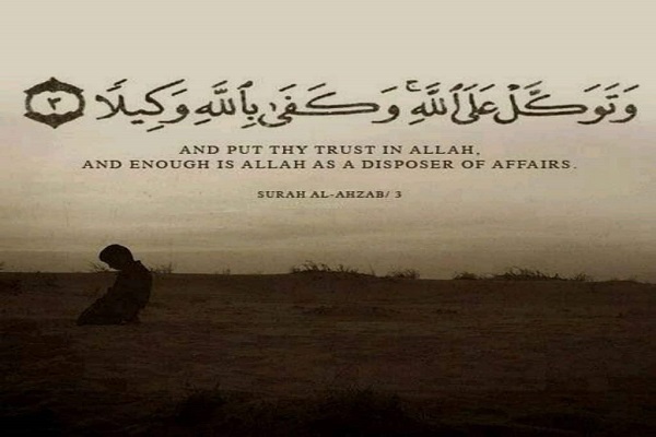 Tawakkul (putting one's trust in God)