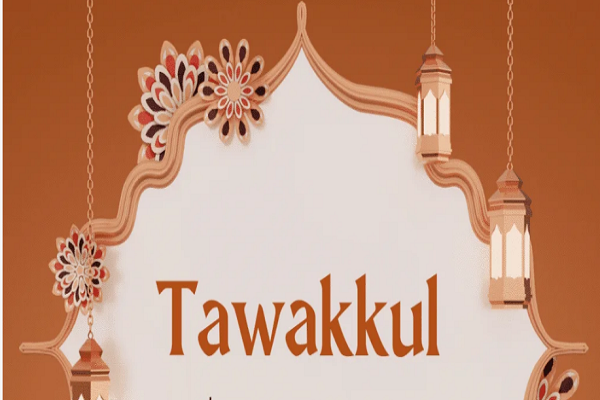 Tawakkul (putting one's trust in God)