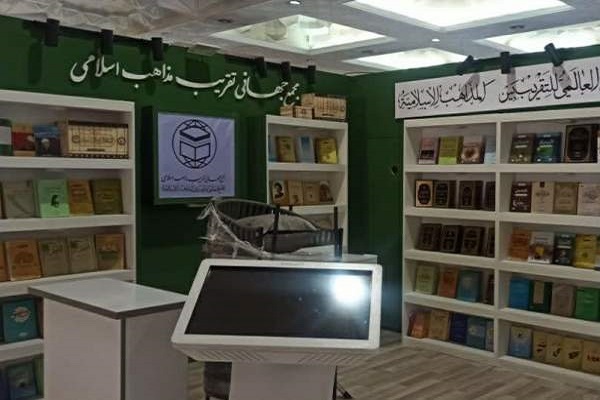 Pavilion of the World Forum for Proximity of Islamic Schools of Thought (WFPIST) at the Tehran International Book Fair