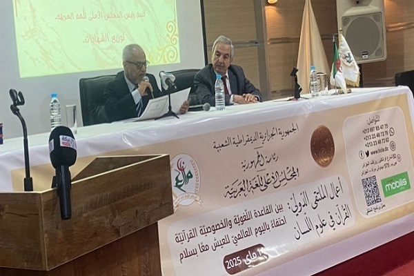 A conference on the role of the Quran in the formation and development of the Arabic language was held in Algeria on May 14, 2025.