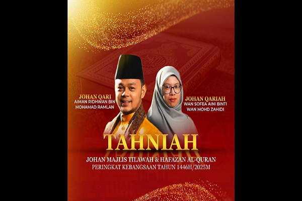Perak’s Aiman Ridhwan Mohamad Ramlan and Terengganu’s Wan Sofea Aini Wan Mohd Zahidi emerged champions of the National Quran Recitation Competition 1446H/2025 in Malaysia.