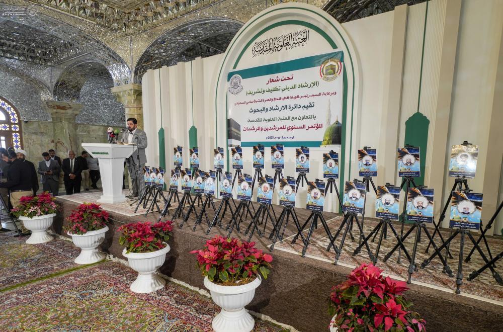 The annual conference of Iraq’s Hajj preachers for the 2025 pilgrimage was hosted by the holy shrine of Imam Ali (AS) in Najaf.
