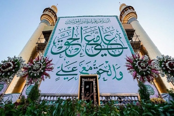 Celebration of Eid al-Ghadir