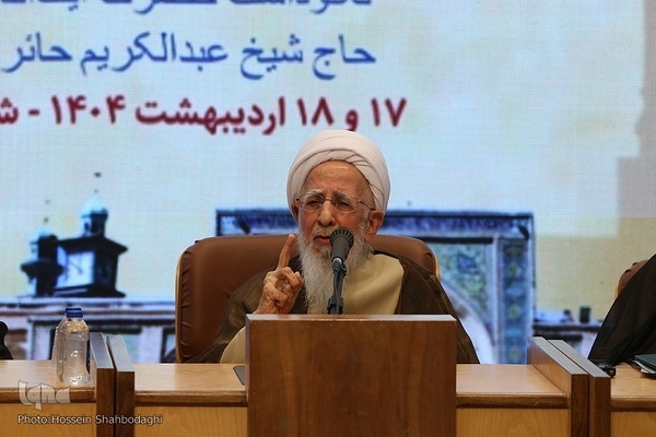 Ayatollah Abdollah Javadi Amoli addressed a conference in Qom on May 7, 2025, held to commemorate the 100th anniversary of the establishment of the Islamic Seminary of Qom and its founder Grand Ayatollah Haj Sheikh Abdulkarim Haeri Yazdi (RA).