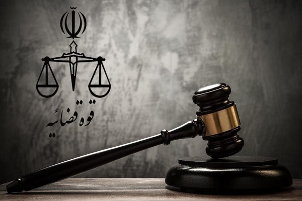 Iran's Judiciary