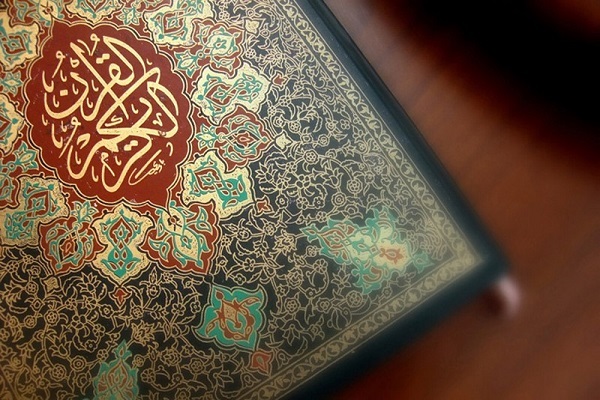 Holy Quran