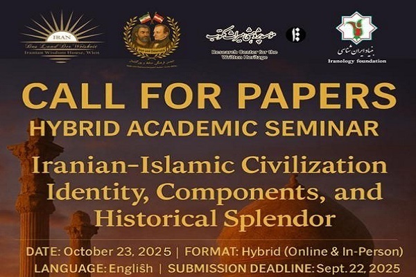 Call for papers for the international seminar on “Iranian-Islamic Civilization Identity, Components, and Historical Glory”.