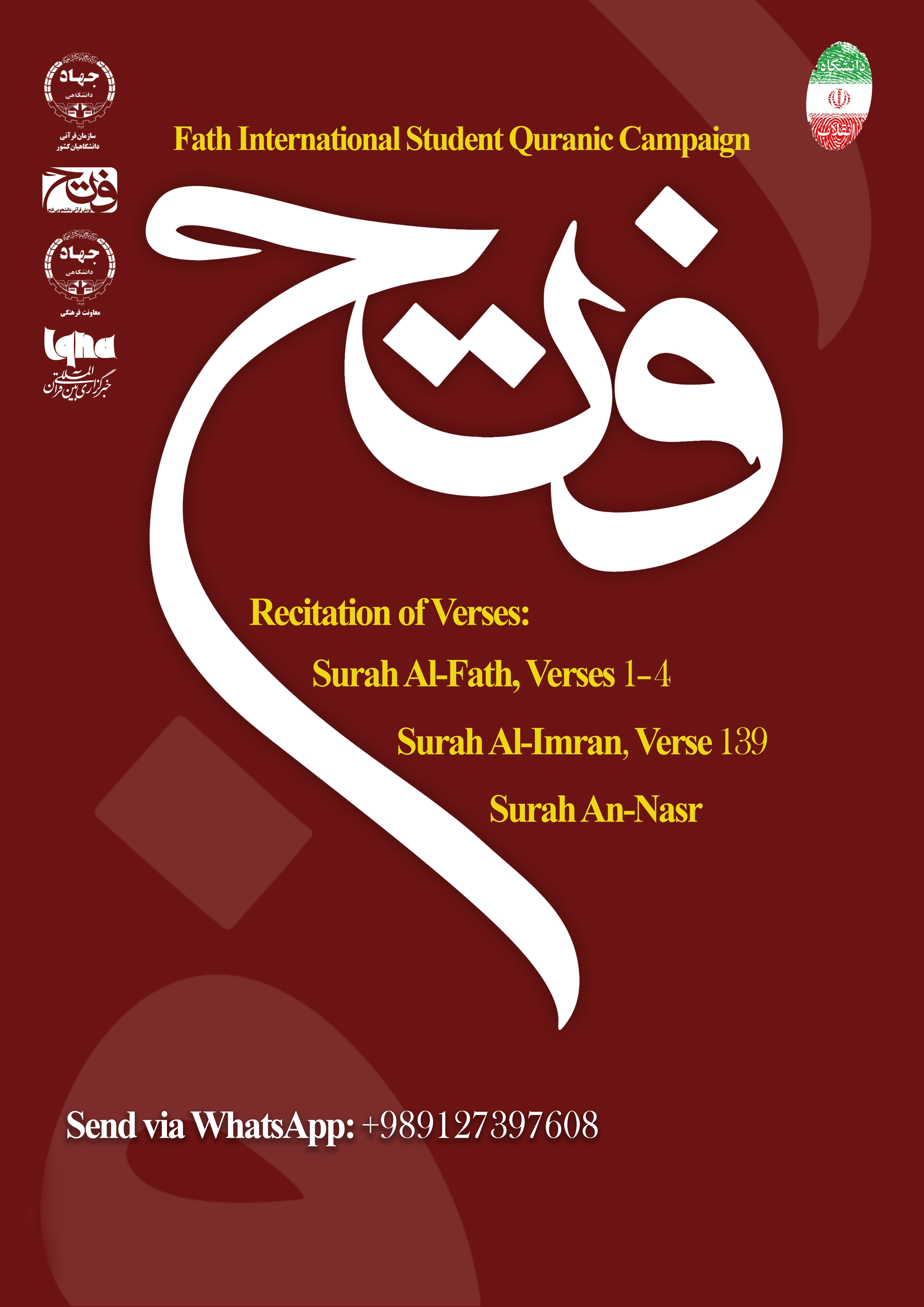 IQNA Launches ‘Fath’ Quranic Campaign to Share Divine Messages