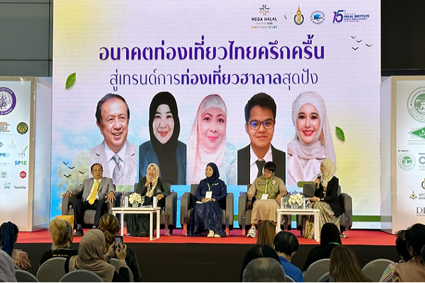 The Mega Halal 2025 trade show in Bangkok is scheduled for July 16-18, 2025, at BITEC, Bangkok.