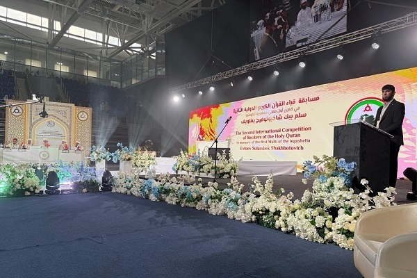 An international competition on recitation and memorization of the Holy Quran was held in the Republic of Ingushetia in Russia from August 16 to 18, 2025.
