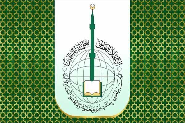 Logo of the International Union of Muslim Scholars (IUMS)