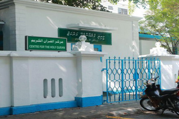 A Quran center in Maldives