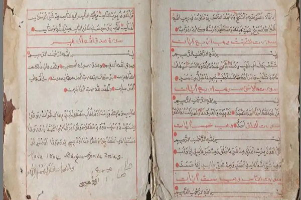 A manuscript copy of the Quran kept in Ostroh, Western Ukraine, has been digitized and is now available online.