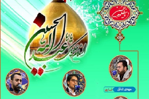 A Quran recitation session will be held at the holy shrine of Hazrat Abdul Azim Hassani (AS) in Rey, south of Tehran, on Thursday evening, January 22, 2026.