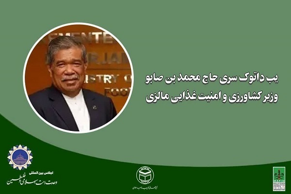 Malaysian Minister of Agriculture and Food Security Muhammad bin Sabu