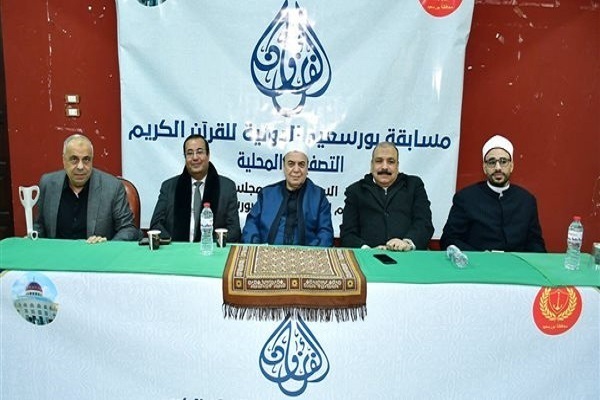 The 9th edition of the Port Said international Quran memorization and Ibtihal competition began in the Egyptian port city on January 30, 2026.
