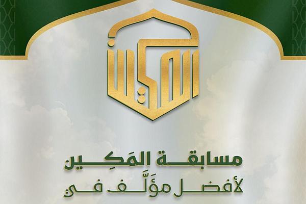 Int’l Book Writing Competition on Prophet’s Seerah Planned Int’l Book Writing Competition on Prophet’s Seerah Planned