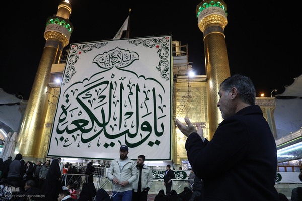 Najaf