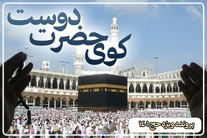 کوی حضرت دوست