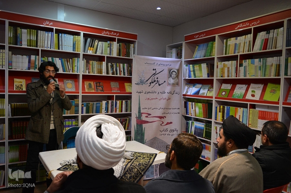 آیین رونمایی کتاب «مسافر ملکوت»/خرم آباد