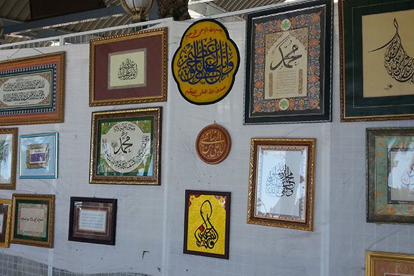 برگزاری نمایشگاه خط عربی و تزئینات اسلامی در کربلا