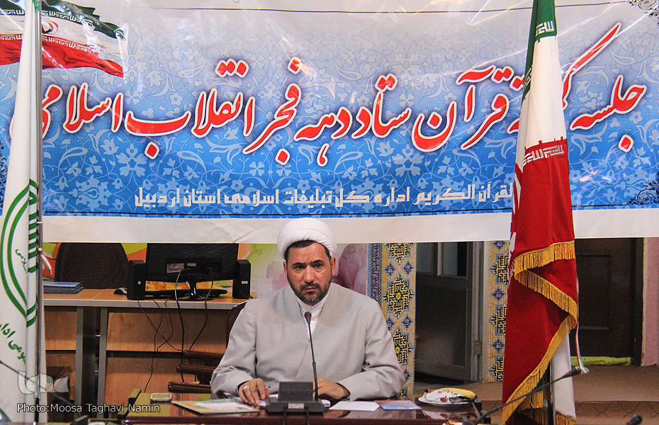 جلسه کمیته قرآن ستاد دهه فجر انقلاب اسلامی اردبیل