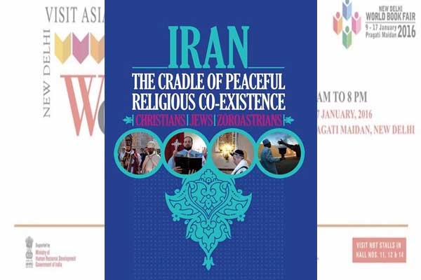 عرضه قرآن‌های نفیس ایران در نمایشگاه کتاب هند