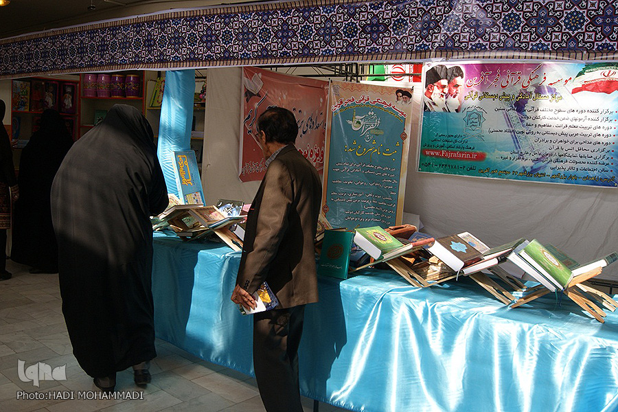 نمایشگاه محصولات قرآنی و فرهنگی زاهدان‎