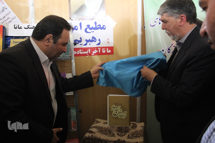 افتتاحیه نمایشگاه بزرگ کتاب کهگیلویه و بویراحمد