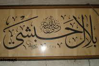 ادیت‌شده//همکاری ایران در ساخت فیلم «بلال حبشی»