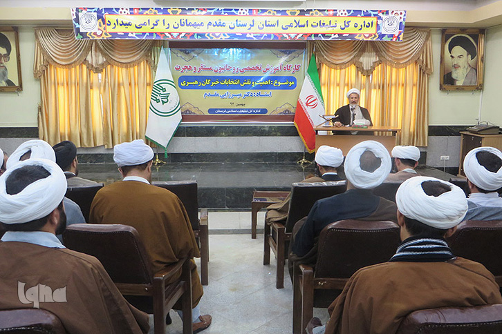 کارگاه آموزش تخصصی روحانیون مستقر و طرح هجرت