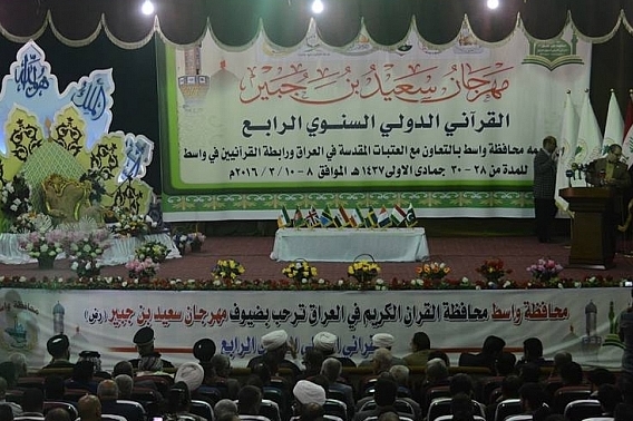 جشنواره بین‌المللی قرآنی «سعید بن جبیر» آغاز شد