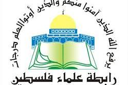 همایش علمی «ابن الجزری؛ شیخ القراء» در غزه برگزار شد همایش علمی «ابن الجزری؛ شیخ القراء» در غزه برگزار شد
