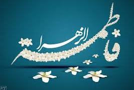 آغازجشن بزرگ میلاد حضرت زهرا(س) در کویته
