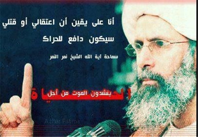 شهادت آیت‌الله نمر؛ آزمونی برای مردودی مدعیان حقوق بشر