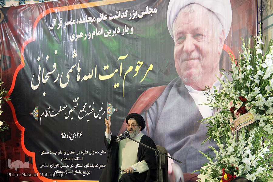 مراسم بزرگداشت مرحوم آيت الله هاشمي رفسنجاني