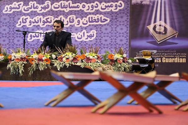 مسابقات قرآن فدراسیون تکواندو
