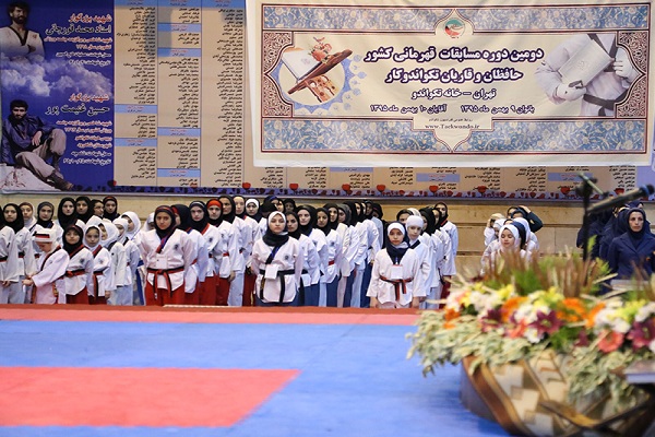 مسابقات قرآن تکواندو
