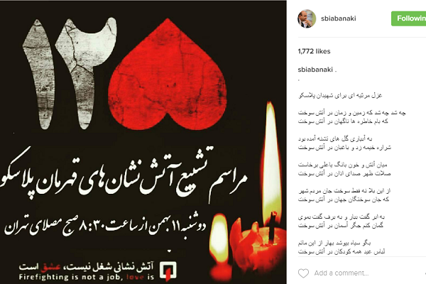 بگو سیاه بپوشد بهار از این ماتم