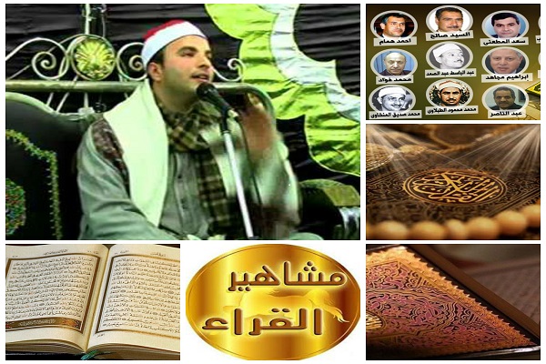 قاری نوظهور مصر را بشناسیم/ عاشق سبک شحات انورم + تلاوت