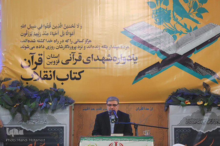 یادواره شهدای قرآنی استان قزوین‎