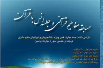 مسابقه مفاهیم در مالزی برگزار می‌‌شود