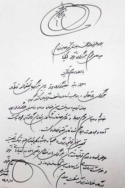 ایکنا