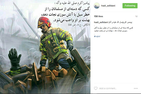 هادی اسفیدانی
