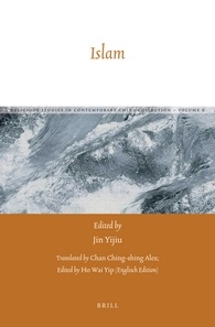 انتشار کتاب «مجموعه مطالعات اسلامی در چین معاصر»